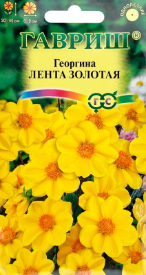 Георгина Лента золотая 0,2г Н9 Георгина Лента золотая 0,2г Н9