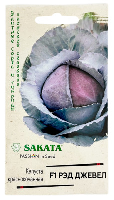 Капуста краснокочанная Рэд Джевел F1 ГАВРИШ