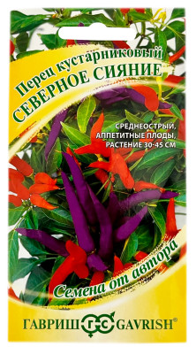 Перец кустарниковый СЕВЕРНОЕ СИЯНИЕ ГАВРИШ Перец кустарниковый СЕВЕРНОЕ СИЯНИЕ ГАВРИШ
