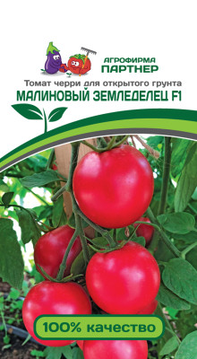 томат Черри Малиновый Земледелец F1 0,05г