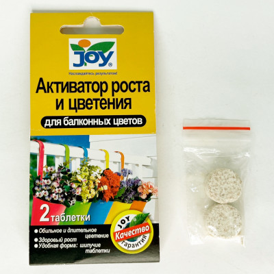 Активатор роста и цветения Для балконных цветов JOY 2табл.