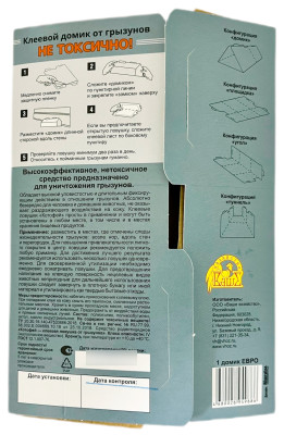 Ловушка Котофей многоразовая от мышей 1 домик Евро