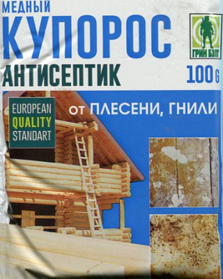 Медный купорос (100г) 01-676 Грин Бэлт