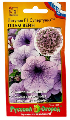 Петуния СУПЕРТУНИЯ ПЛАМ ВЕЙН Русский Огород