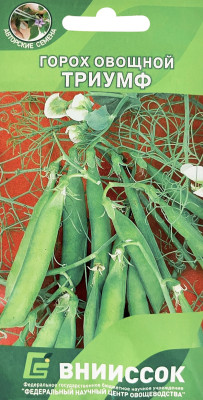 Горох Триумф 8г