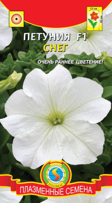 Петуния Снег 10шт+