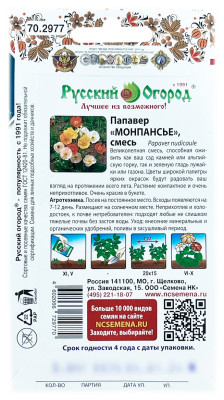 Папавер МОНПАНСЬЕ смесь Русский Огород описание
