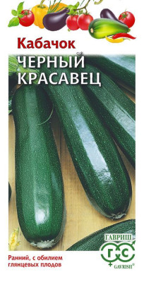 Кабачок Черный красавец 2 г