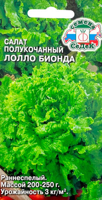 Салат Лолло Бионда (полукочанный) (Евро, 1)
