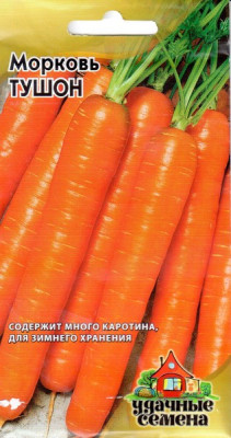 Морковь Тушон  2,0 г Уд.с.