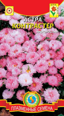 Астра Контрастер (розовая) 0,1г +