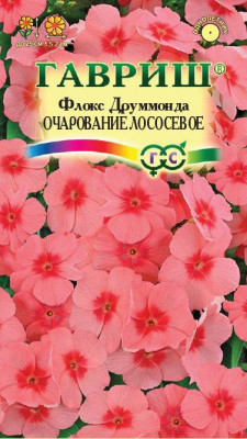 Флокс Очарование лососевое друммонда 0,05г Флокс Очарование лососевое друммонда 0,05г