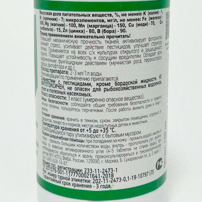 Силиплант Si Универсальный 100мл описание