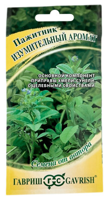 ПАЖИТНИК изумительный аромат ГАВРИШ