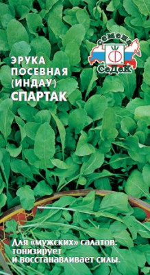 Рукола посевная Спартак (Евро 0,3)