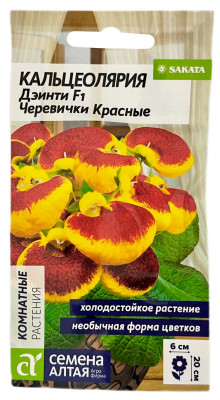 Кальцеолярия дэинти черевички красные Семена Алтая