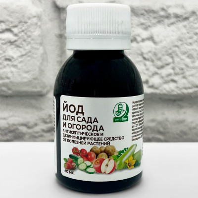 Йод для сада и огорода 60мл