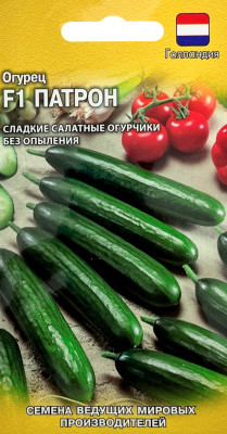 Огурец Патрон F1 8шт. (Голландия)