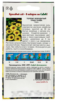 Толпис бородатый ТРЫН-ТРАВА СеДеК описание