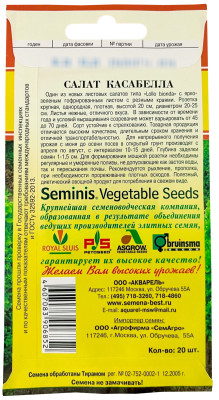 Салат Касабелла