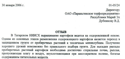 Торф Параньга 10л верховой