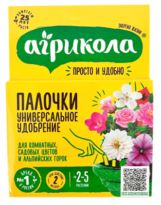 Удобрение Агрикола палочки для комнатных, садовых цветов и альпийских горок 20г