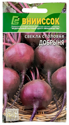 Свекла столовая Добрыня ВНИИССОК