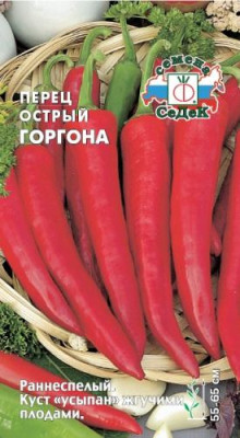 Перец Горгона (острый)