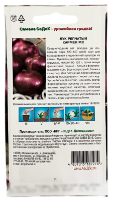 Лук репчатый КАРМЕН МС СеДеК описание