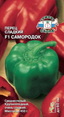 перец Самородок F1 (Евро, 0,2)