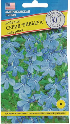 Лобелия Ривьера лазурная 20шт