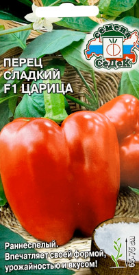 Перец Царица F1 (Евро, 0,1)