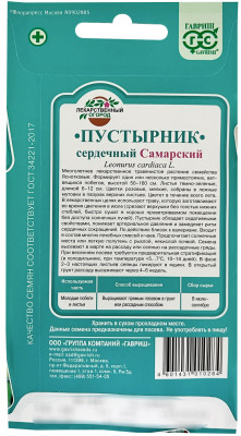 Пустырник сердечный Самарский ГАВРИШ описание
