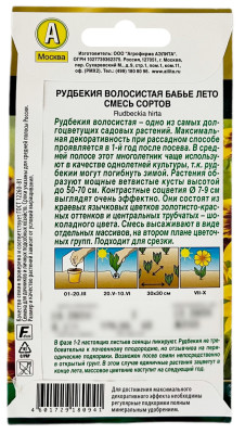 Рудбекия волосистая БАБЬЕ ЛЕТО СМЕСЬ сортов АЭЛИТА описание