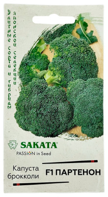 Капуста брокколи ПАРТЕНОН ГАВРИШ