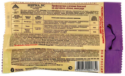 ШИРПА, КС 5мл описание