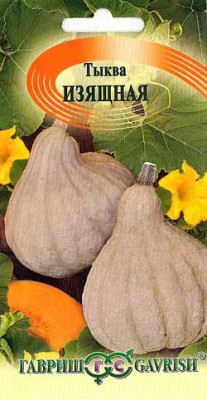 Тыква Изящная 2,0 г Тыква Изящная 2,0 г