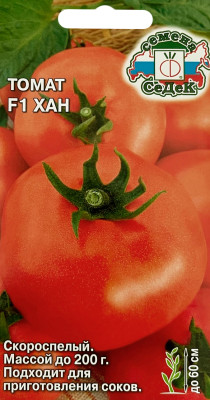 Томат Хан