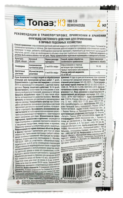 ТОПАЗ, КЭ 2мл описание