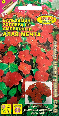 Бальзамин Алая мечта 5шт (ампула) Бальзамин Алая мечта 5шт (ампула)