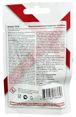 EXPERT HOME ДЕМАНД 5мл против мух описание