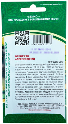 Баклажан Алексеевский СЕМКО описание