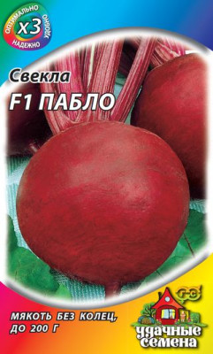Свекла Пабло F1 1,0 г Металлизир.