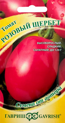 Томат Розовый щербет 0,05г автор. Томат Розовый щербет 0,05г автор.