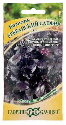 Базилик Ереванский сапфир ГАВРИШ