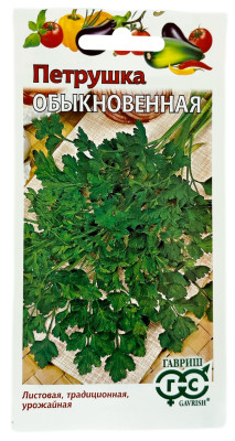 Петрушка листовая ОБЫКНОВЕННАЯ ГАВРИШ