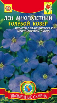 Лен Голубой Ковер мног. 0,5 г.