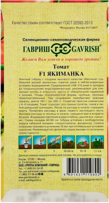 Томат ЯКИМАНКА ГАВРИШ описание