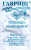 Черемша Медвежонок 0,5 г (б/п) Черемша Медвежонок 0,5 г (б/п)
