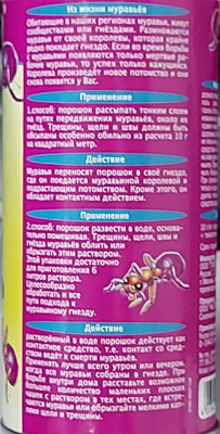 Делиция Delicia 125г от муравьев